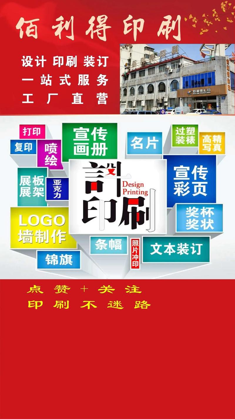 户外广告制作：城市视觉的新视窗